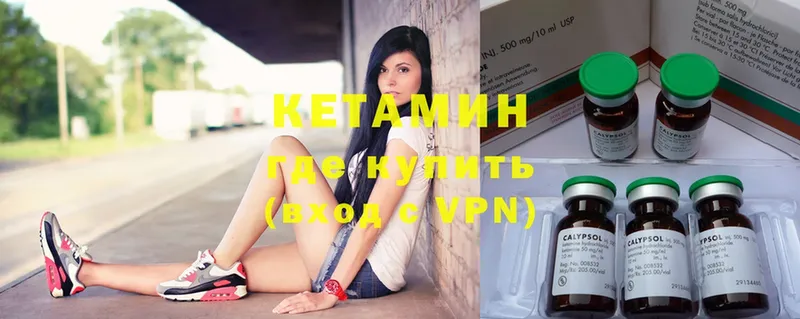 shop клад  Ершов  Кетамин ketamine  где купить наркоту 