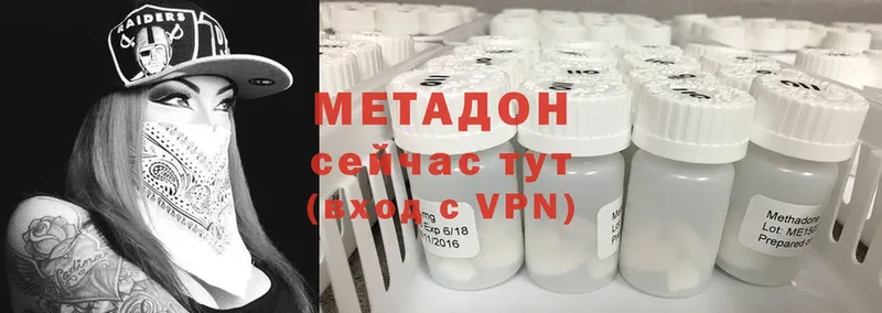 МЕТАДОН methadone  где найти наркотики  Ершов 