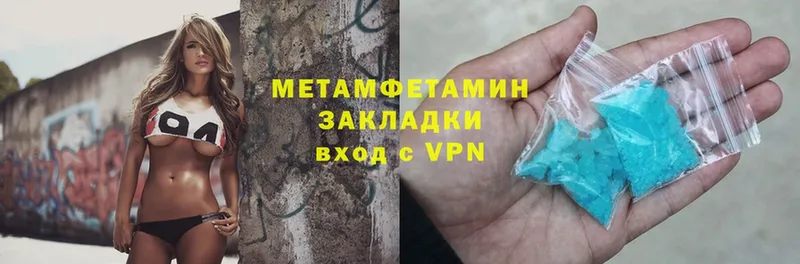 ОМГ ОМГ маркетплейс  Ершов  МЕТАМФЕТАМИН Methamphetamine 